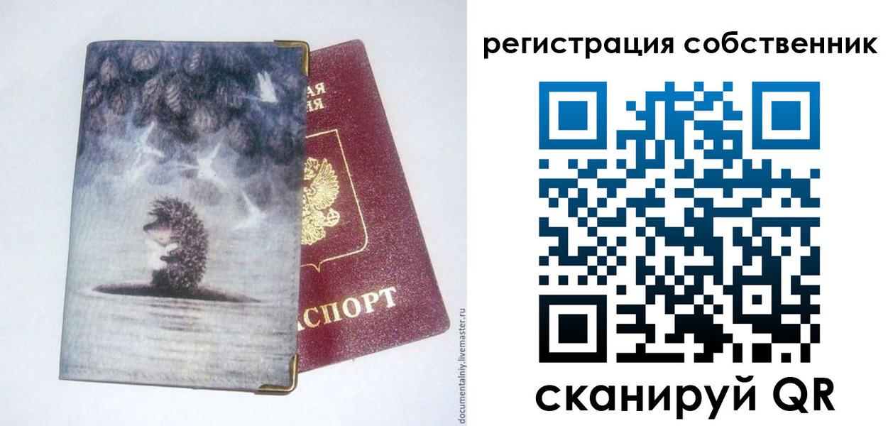 регистрация в Новокуйбышевске