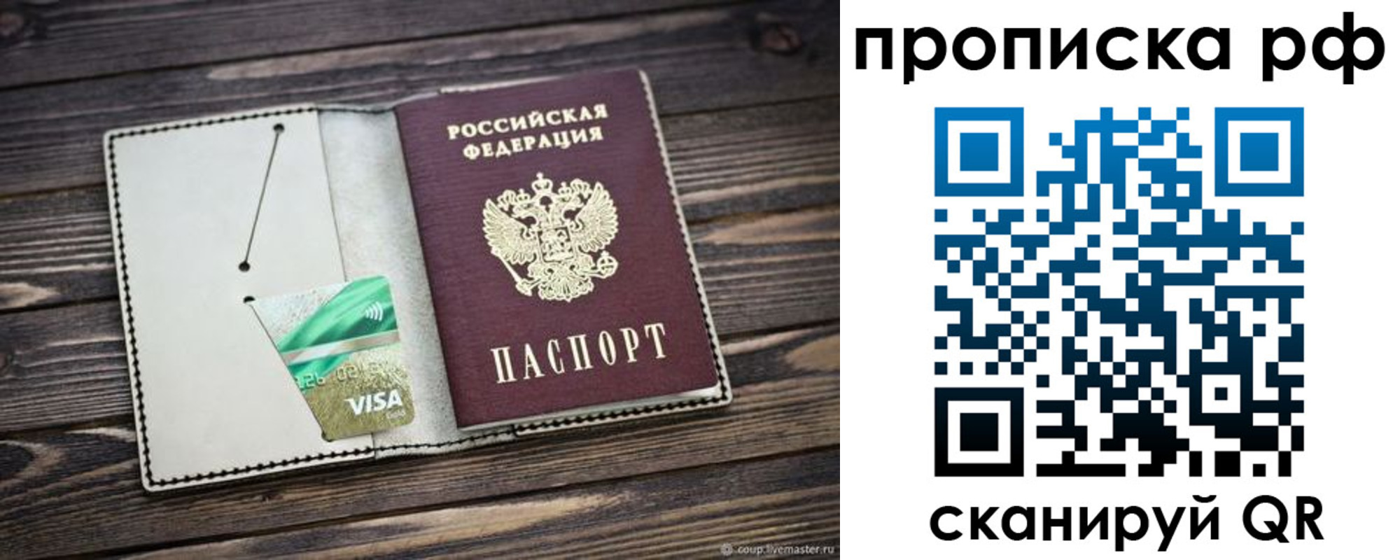 временная регистрация гарантия в Новокуйбышевске