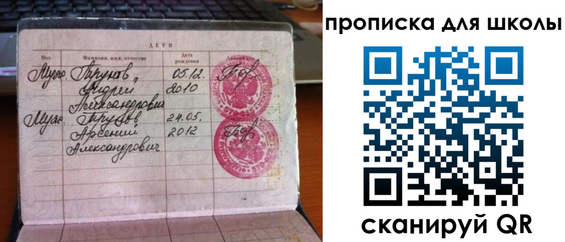 временная регистрация законно в Новокуйбышевске