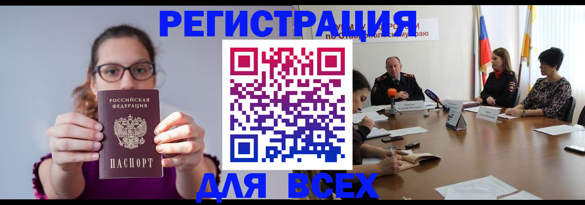 прописка для школы в Новокуйбышевске