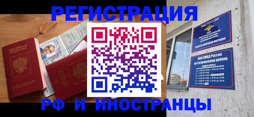 прописка гарантия в Новокуйбышевске