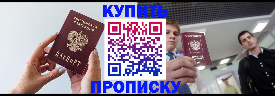 временная регистрация для всех в Новокуйбышевске